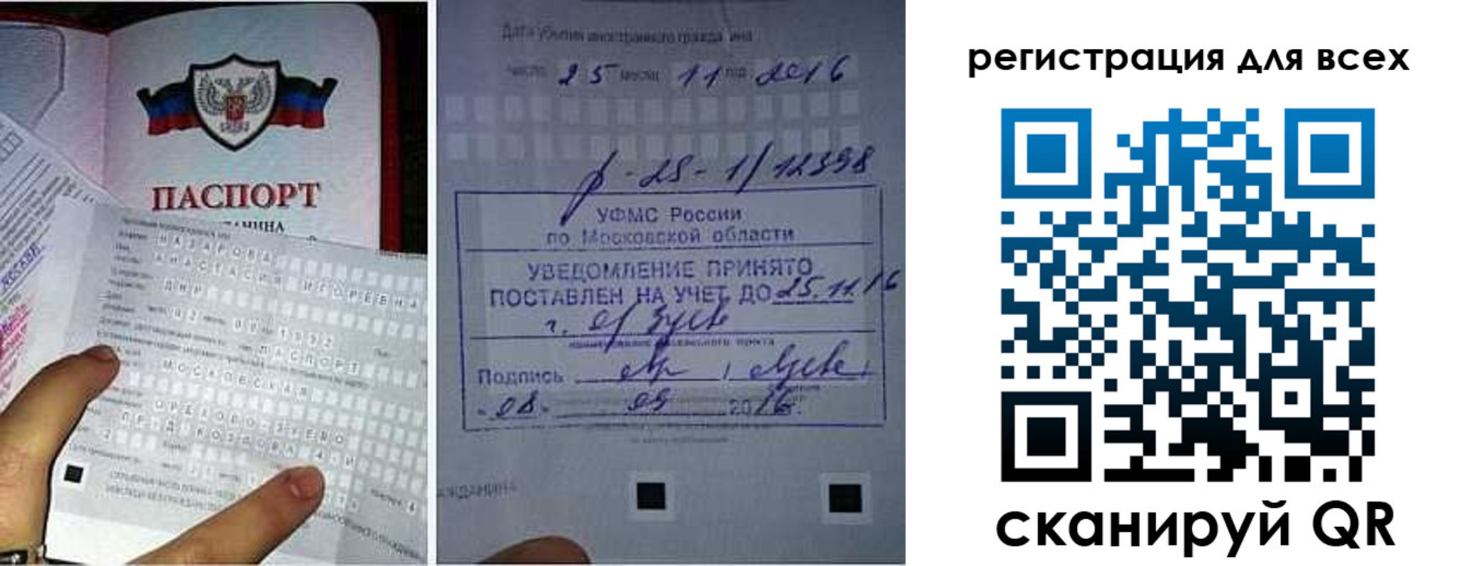 прописка штамп в Качканаре