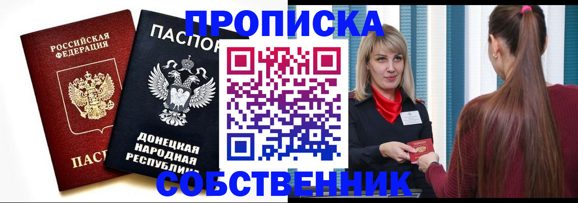 прописка для школы в Качканаре