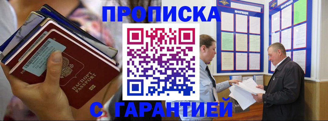 временная регистрация собственник в Качканаре