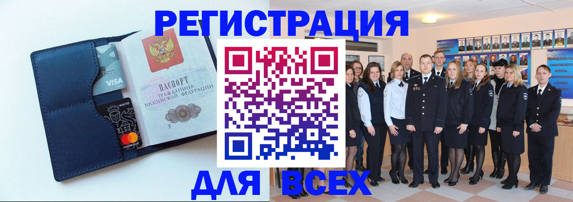 временная регистрация законно в Качканаре