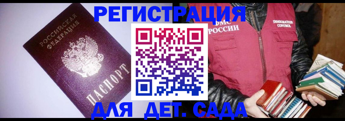 временная регистрация надежно в Качканаре