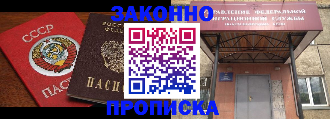 временная регистрация законно в Качканаре